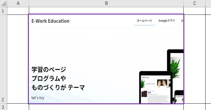 Excel エクセルのセル内に画像を埋め込む方法 E Work Education